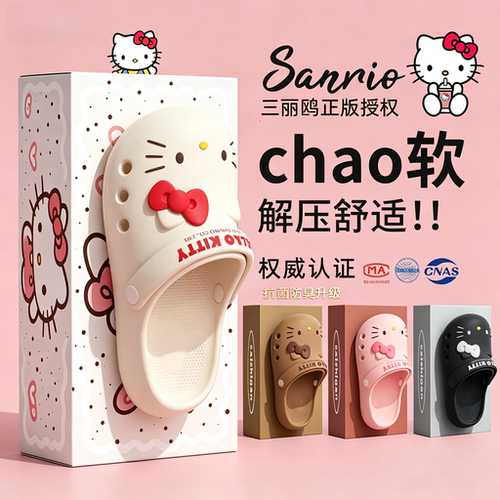 正版HelloKitty女大童洞洞鞋