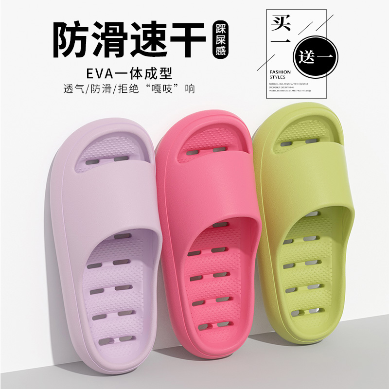 买一送一EVA拖鞋女士2025新款
