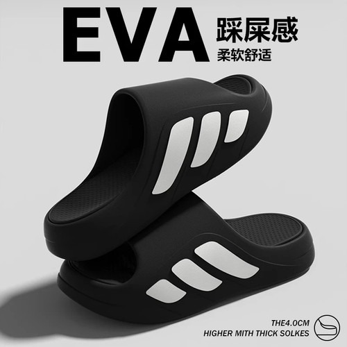 男士EVA厚底防滑踩屎感凉拖