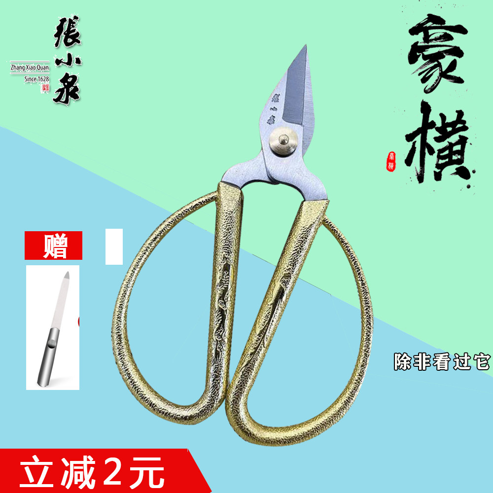 正品杭州张小泉家用指甲剪刀脚趾甲老茧死皮厚指甲往肉里长小剪刀