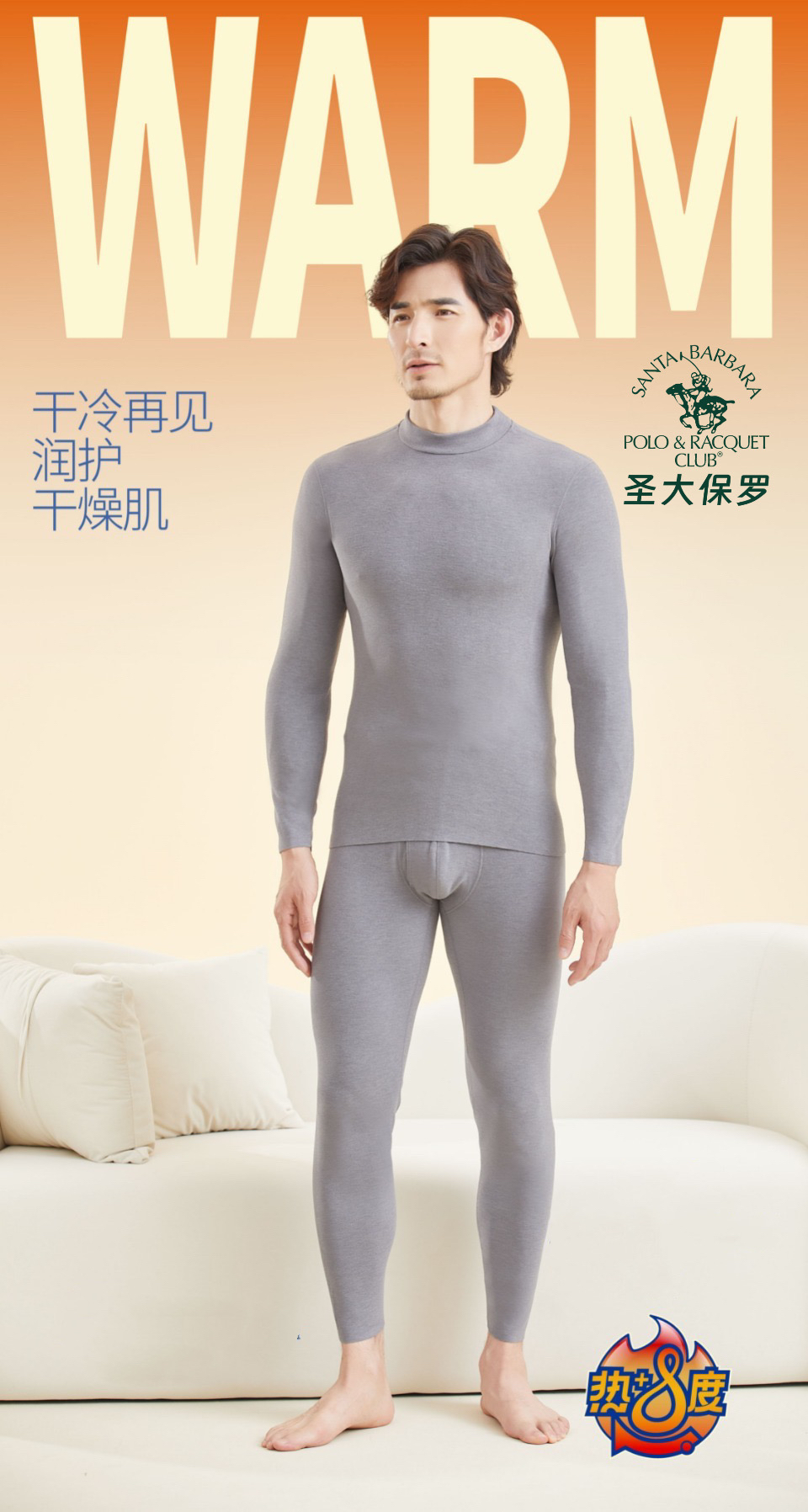 男士内衣中高领保暖套装