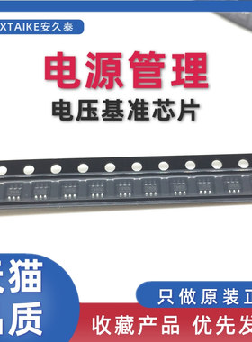全新原装 REF3433IDBVR 贴片SOT23-6 3.3V 电压基准芯片 电源管理