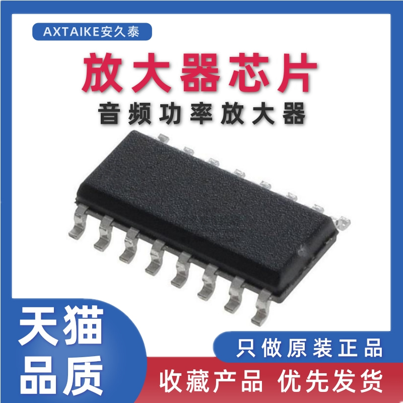 全新原装 IRS20957STRPBF IRS20957S 贴片SOP-16 音频功率放大器