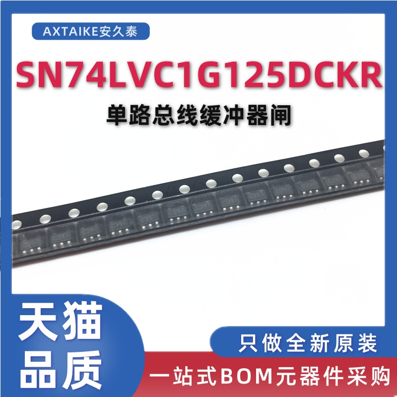 SN74LVC1G125DCKR 丝印CM5 CMF CMR 贴片SC70-5 单路总线缓冲器闸 电子元器件市场 芯片 原图主图