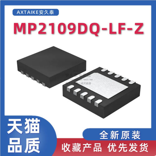 电源管理芯片MP2109DQ-LF-Z