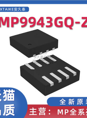 全新原装 MP9943GQ-Z QFN8 丝印AMG* 降压型 电源管理IC 稳压芯片
