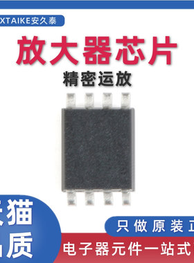 原装正品 LMP7716MM 贴片VSSOP-8 双路 精密运算放大器芯片