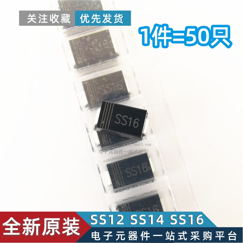 1件=50只 1A肖特基二极管20/40/60/100V可选