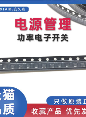 原装正品 TPS22810DBVR 19HF SOT23-5 DBV DBVT 电源开关IC芯片