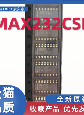 全新 MAX232CSE+T 贴片SOP-16 RS232收发器 120Kbps MAX232芯片