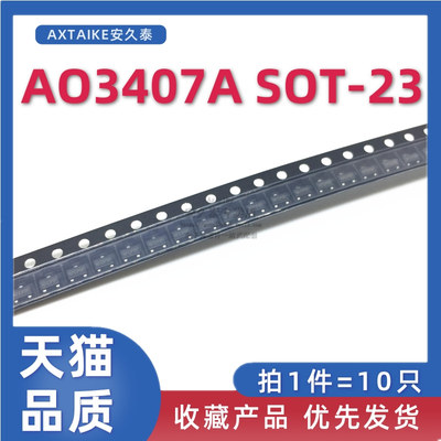 MOS场效应管AO3407A贴片SOT-23