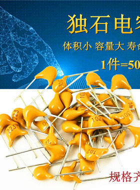 50V独石101/103/104/224/105/106 0.1 10PF~1UF无极陶瓷直插电容