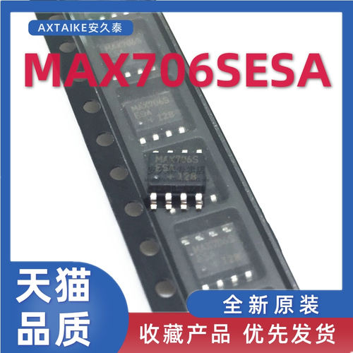 MAX706SESA监控器MAX706S