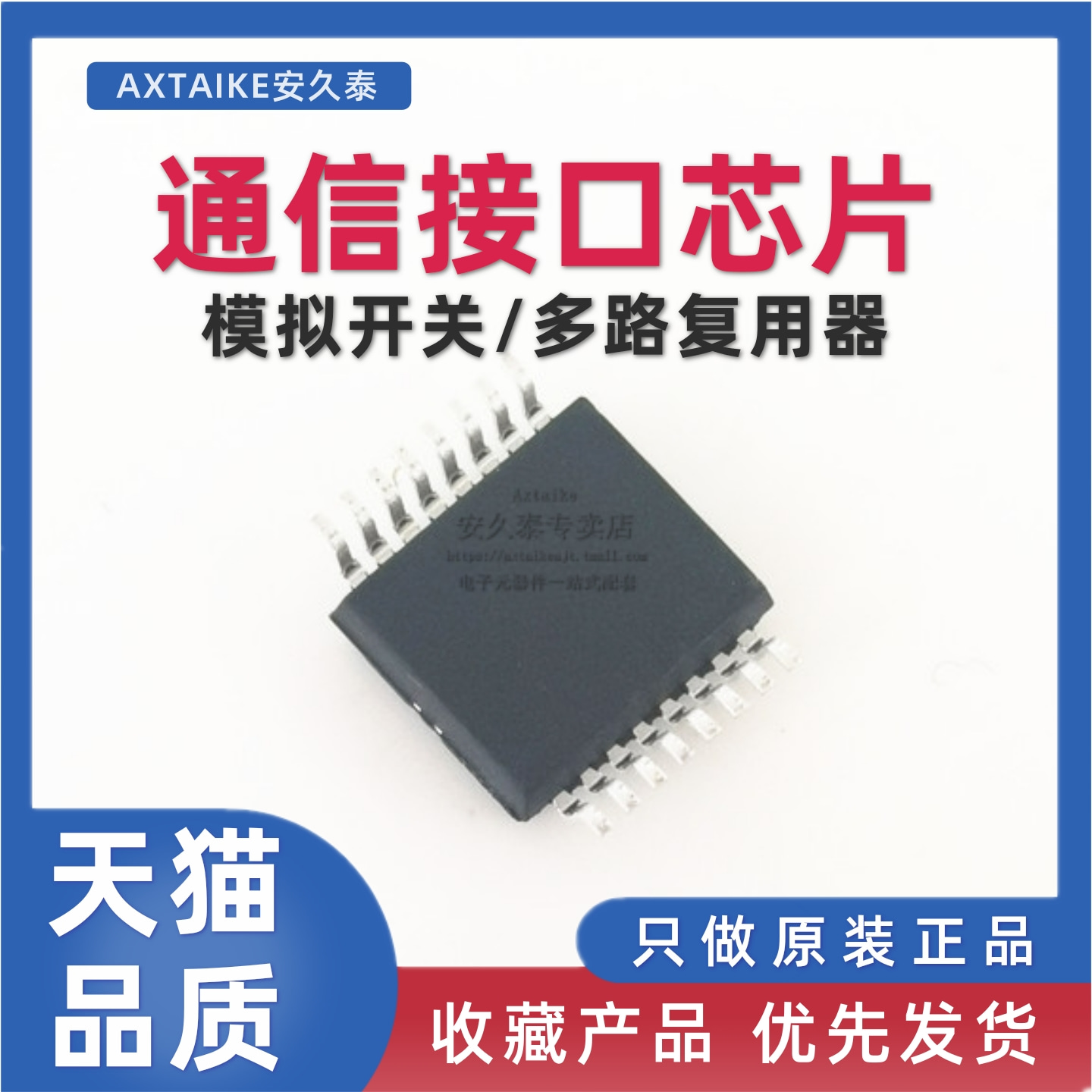 原装正品 TMUX1308PWR 贴片TSSOP-16 单通道通用多路复用器芯片