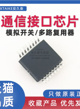 原装正品 CD4053BPWR CM053B TSSOP-16 单刀双掷SPDT模拟开关芯片