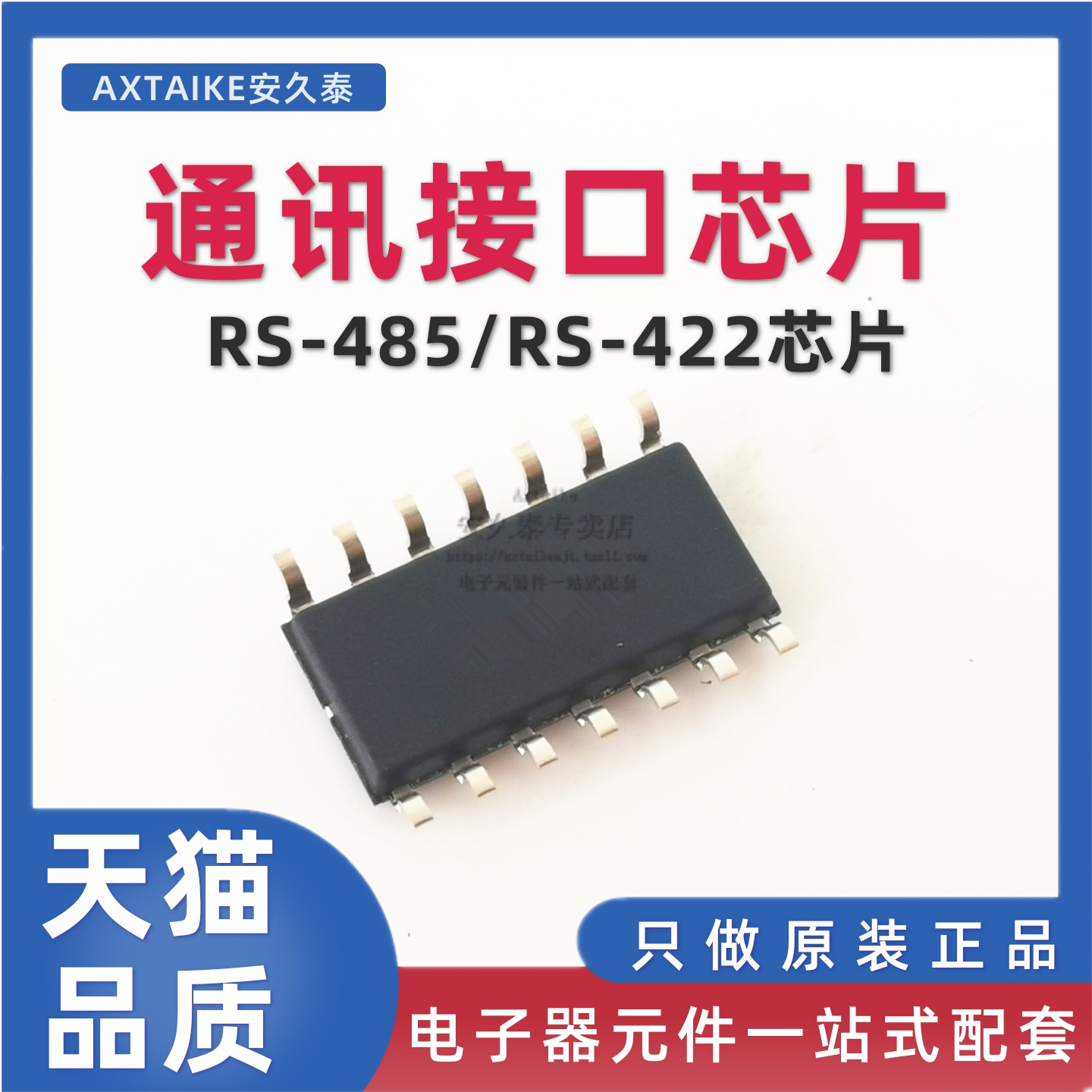 原装正品 MAX491ESD+T 贴片SOIC-14 RS-485/RS-422芯片