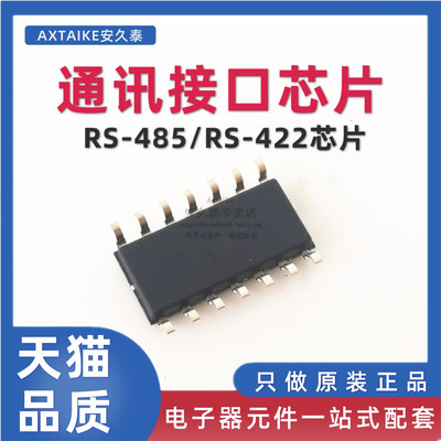 原装正品 MAX3491ESD+T 贴片SOP-14 RS485/RS422芯片