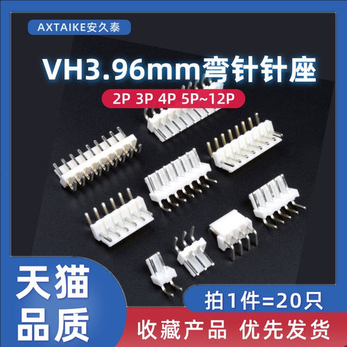 1件=20只 间距3.96MM 多规格可选