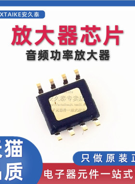 原装正品 NS4165B AB/D类功放IC ESOP-8 5.4W音频功率放大器芯片