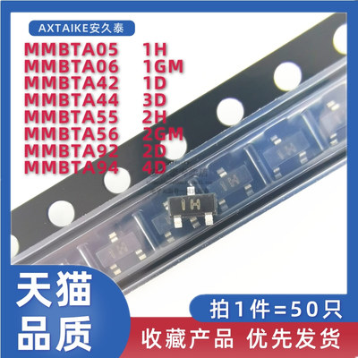 MMBTA05/06/42/44/55/56/92/94