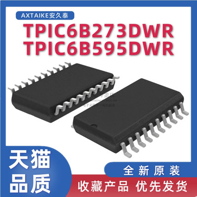 TPIC6B595DWR/TPIC6B273DWR