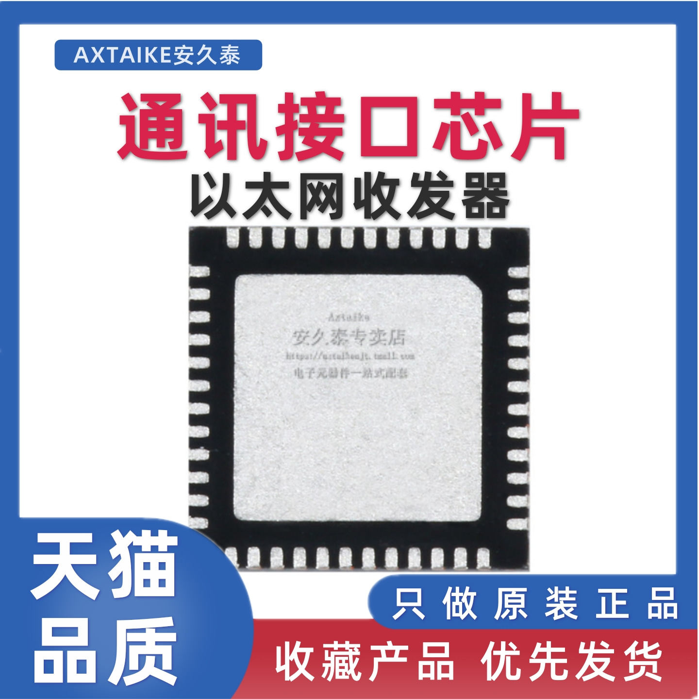 原装正品 RTL8211E-VB-CG 以太网PHY收发器 贴片QFN-48
