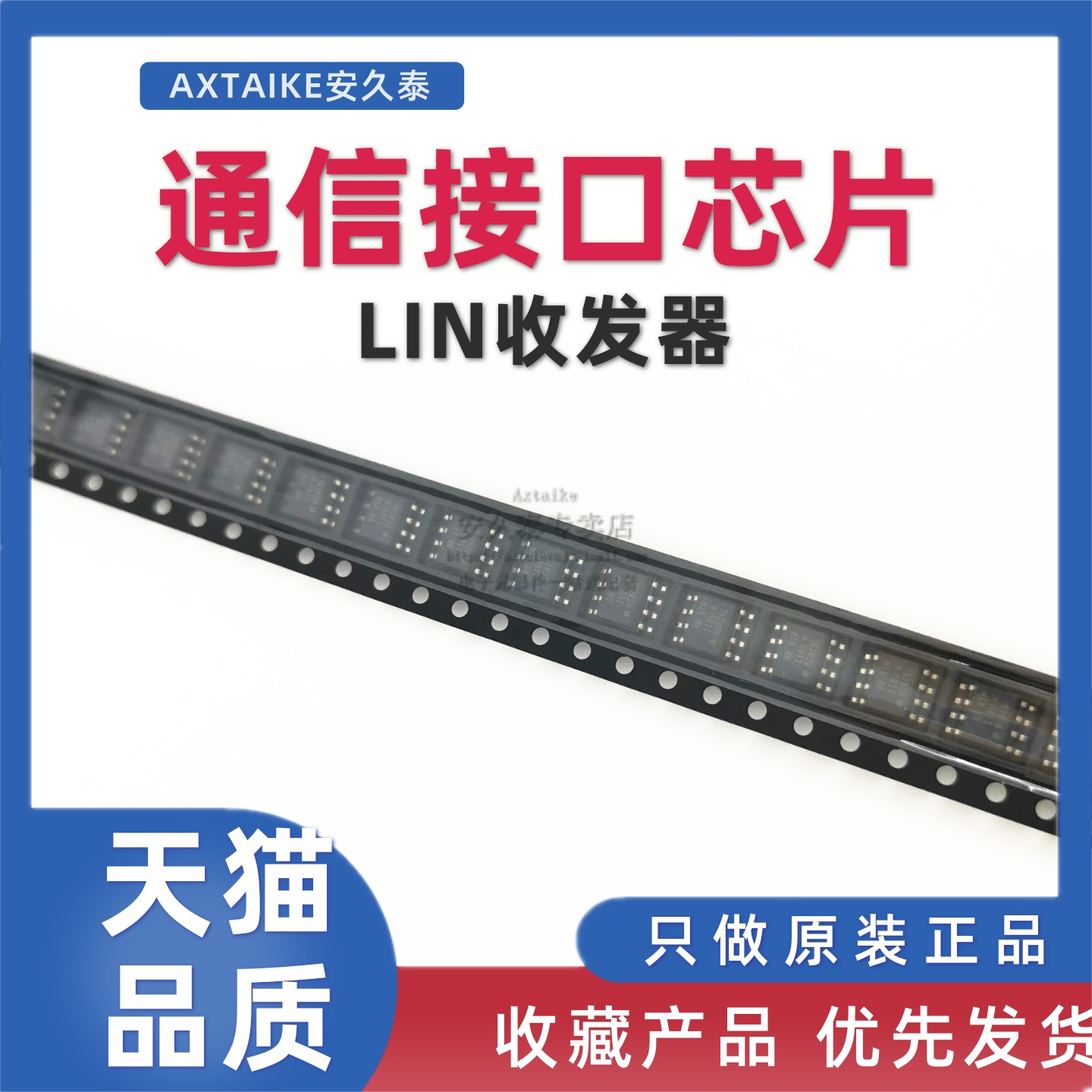 原装正品 TJA1027T/20/1J 贴片SOIC-8 LIN收发器芯片