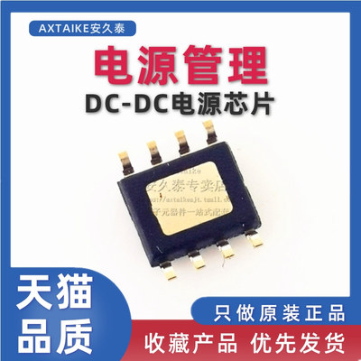 TPS54627DDAR TPS54627DDA 开关稳压器芯片 封装SOP-8 全新原装