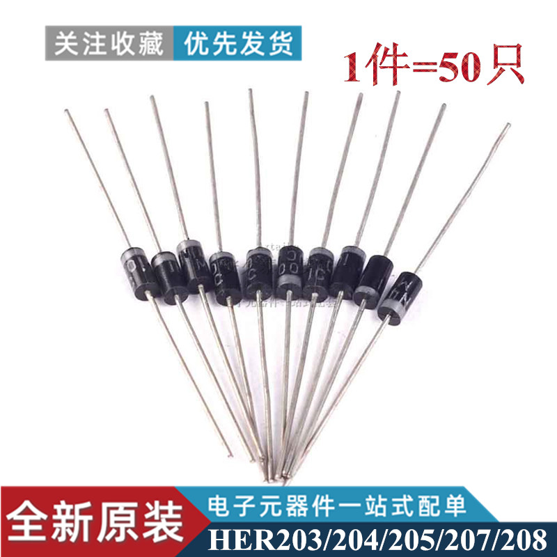拍1件=50只 2A 快恢复二极管 规格可选