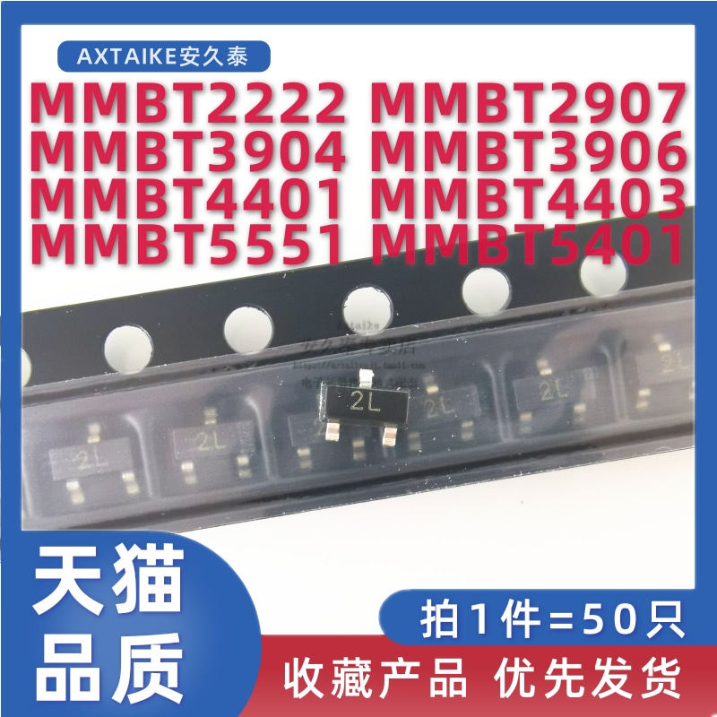 贴片三极管 MMBT2222A 2907A 3904 3906 4401 4403 MMBT5551/5401 - 实物图