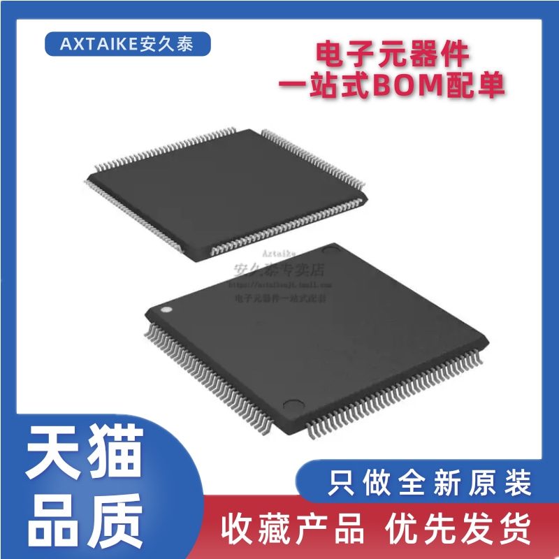 原装正品 STM32F103ZGT6 LQFP-144 32位微控制器 芯片 MCU 单片机