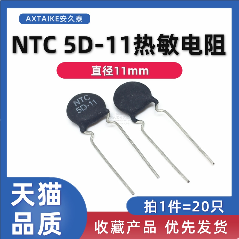 直径充电器ntc热敏电阻