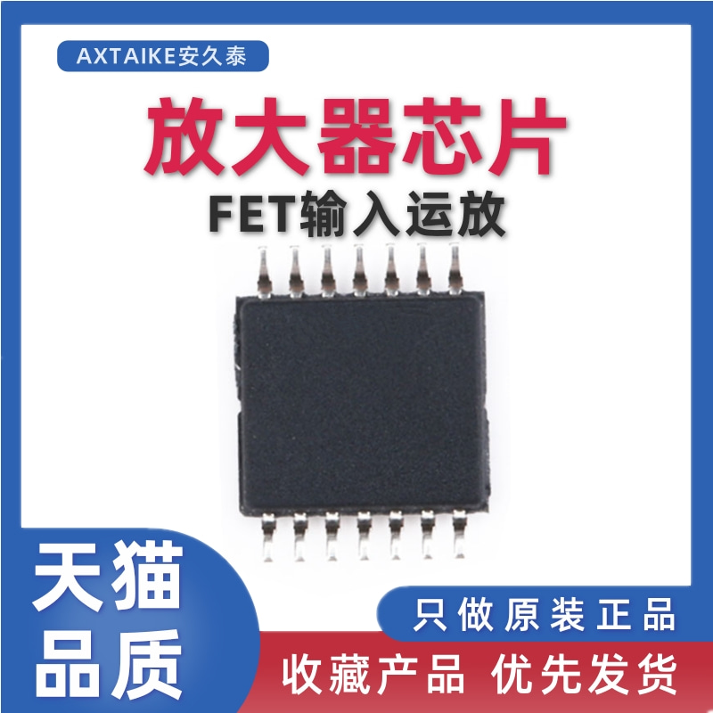 原装正品 TL084CPWR T084 贴片TSSOP-14 FET输入运算放大器芯片