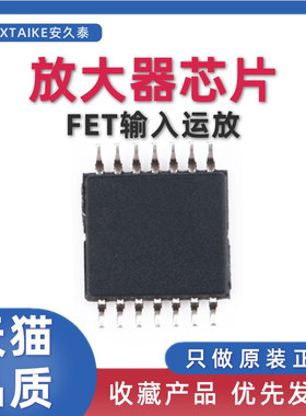 原装正品 TL084CPWR T084 贴片TSSOP-14 FET输入运算放大器芯片