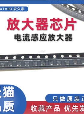 原装正品 TP181A2-CR贴片SC-70-6 单路 电流感应放大器芯片