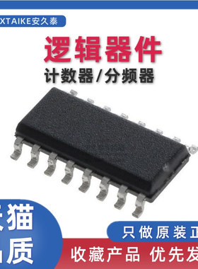原装正品 74HC390D,653 贴片SOIC-16 计数器/分频器芯片 集成电路