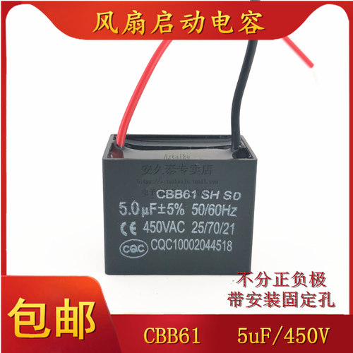 风扇启动电容450v5.0油烟