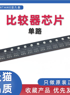 原装正品 TL331BIDBVR TL331B SOT23-5 比较器芯片 电子元器件