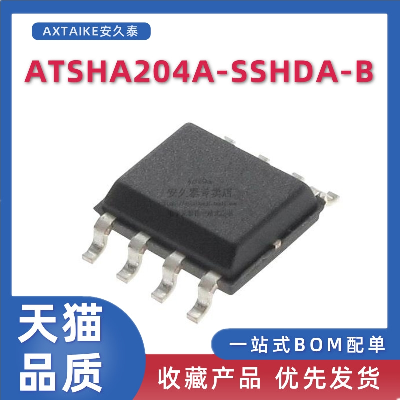 ATSHA204A-SSHDA-B加密IC