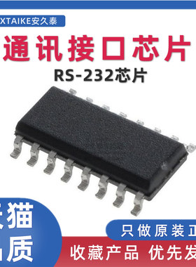 原装正品 ST232ABDR ST232AB 贴片SOIC-16 RS232收发器芯片