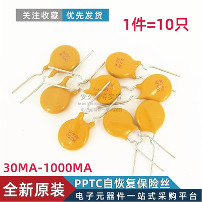 PPTC自恢复保险丝TRF250-030/060/090/120/200/400/600MA 250V RF