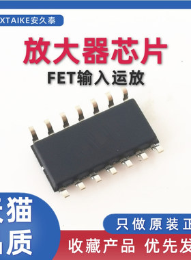 原装正品 TL074ACDR TL074AC 贴片SOP-14 FET输入运算放大器芯片