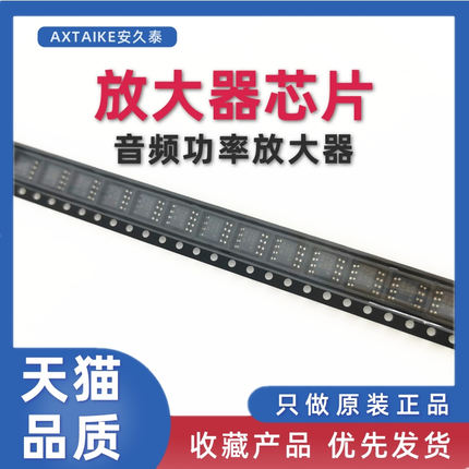 原装正品 NS4150C 3W D类功放IC 贴片SOP-8 音频功率放大器 芯片