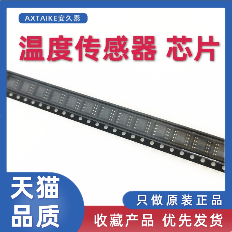 原装正品 LM75BD 贴片SOic-8 温度传感器IC芯片