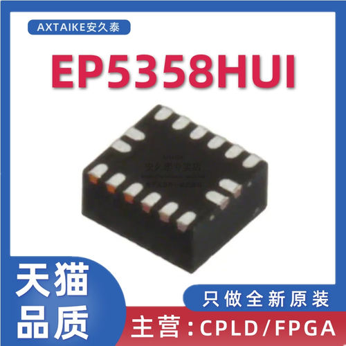 电源直流转换器EP5358HUI