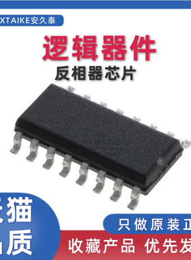 原装正品 CD4049UBDR CD4049UB 贴片SOIC-16 反相器芯片 集成电路
