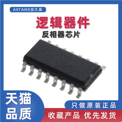 原装正品 HEF4049BT,653 贴片SOIC-16 反相器芯片 集成电路ic