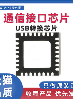原装正品   RTL8192FC-CG 贴片QFN32 USB转换芯片 接口IC