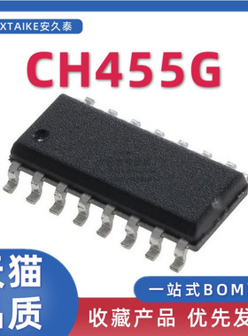 全新 CH455G 贴片SOP-16 数码管显示驱动及键盘扫描控制芯片