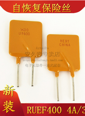 RUEF400 PTC自恢复保险丝 UF400 直插 30V 4000MA 4A PPTC
